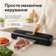 Вакууматор для продуктів AL-8002 вакуумний пакувальник 120 Вт запаювач пакетів 10 пакетів у комплекті - изображение 4
