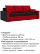 Диван Зеус 225×90 см чёрный-красный - изображение 6