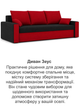 Диван Зеус 225×90 см чёрный-красный - изображение 8