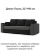 Диван Пауль 230×90 см серо-черный - изображение 2