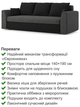 Диван Пауль 230×90 см серо-черный - изображение 3