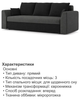 Диван Пауль 230×90 см серо-черный - изображение 5