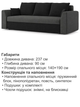 Диван Пауль 230×90 см серо-черный - изображение 6