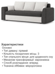Диван Пауль 230×90 см серый-молочный - изображение 5