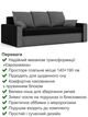 Диван Зеус 225×90 см черный серый - изображение 3