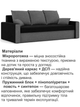Диван Зеус 225×90 см черный серый - изображение 4