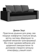 Диван Зеус 225×90 см черный серый - изображение 8