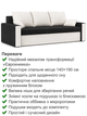 Диван Зеус 225×90 см черный-молочный - изображение 3
