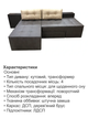 Диван трансформер Домино 270×105 см, замша серый с бежевым. - изображение 5