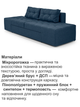 Диван трансформер Диско 270×105 см, синий - изображение 4