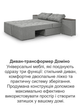 Диван трансформер Доміно 270 × 105 см, світло-сірий - зображення 8