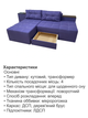 Диван трансформер Домино 270×105 см, фиолетовый - изображение 5