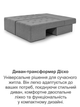 Диван трансформер Диско 270×105 см, серый - изображение 8