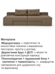 Диван трансформер Домино 270×105 см, бежевый - изображение 3
