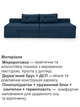 Диван трансформер Доміно 270 × 105 см, джинс - зображення 4