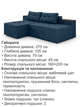 Диван трансформер Доміно 270 × 105 см, джинс - зображення 6