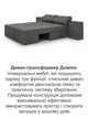 Диван трансформер Домино 270×105 см, серый - изображение 8