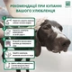 Шампунь увлажняющий для собак Menforsan Hidratante Moisturizing 300 мл - изображение 8