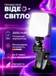 Накамерне світло LED відеосвітло підсвітка для фото та відеозйомки світлодіодна лампа для камери телефону блогера TikTok YouTube стрімінгу контенту акумуляторна з регулюванням яскравості колірної температури Type-C 2000 мА·год 2500K–9000K DKWAY D12 - зображення 1