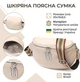 Сумка на пояс бананка женская из натуральная кожи Vintage leather-22115 Белая - изображение 14