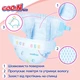 Подгузники Goo.N Plus одноразовые гипоаллергенные 6-11 кг размер M 52 шт - изображение 2