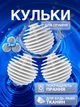 Кульки для прання та сушіння білизни махрових рушників пуховиків м'ячики для пральної машини багаторазові для пом'якшення білизни та збивання пуху набір 3 шт з термопластичної гуми Сірі 76_7_0_3B - зображення 1