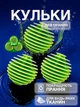 Кульки для прання та сушіння білизни махрових рушників пуховиків м'ячики для пральної машини багаторазові для пом'якшення білизни та збивання пуху набір 3 шт з термопластичної гуми Зелені 76_7_0_2B - зображення 1