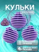 Шарики для стирки и сушки белья махровых полотенец пуховиков мячики для стиральной машины многоразовые для смягчения белья и взбивания пуха набор 3 шт из термопластичной резины Пурпурные 76_7_0_5B - изображение 1