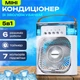 Міні кондиціонер вентилятор настільний зволожувач повітря мінікондиціонер Arctic охолоджувач LED нічник USB Type-C з водяним охолодженням таймером 3 швидкості 7 кольорів акумуляторний портативний компактний переносний для будинку кімнати офісу 500 мл 10W - зображення 1