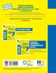 НМТ 2027 Фізика. Тестовий зошит (9786170999429) - зображення 2