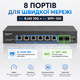 Комутатор мережевий MokerLink 10G Ethernet Switch 8 портів 10 Гбіт/с 2x SFP+ 10G 6x RJ45 10G/5G/2.5G некерований для сервера NAS - изображение 2