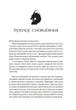 Книга World of Warcraft – Артас. Сходження Короля-Ліча - зображення 3