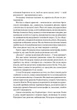 Книга World of Warcraft. Війна Древніх. Книга 3. Розкол - зображення 4
