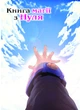 Манга Книга магии с нуля. Книга 5 - изображение 5