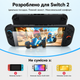 Защитное матове стекло JSAUX HD для Nintendo Switch 2 с рамкой-аппликатором, 9H, 2 шт в комплекте - изображение 3