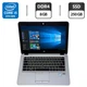 Нетбук Б-клас HP EliteBook 820 G3 / 12.5" (1366x768) TN / Intel Core i5-6300U (2 (4) ядра по 2.4 - 3.0 GHz) / 8 GB DDR4 / 250 GB SSD / Intel HD Graphics 520 / WebCam / Windows 10 Pro б/в - зображення 1
