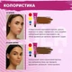 Стартовый базовый набор для ламинирования бровей - изображение 3