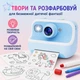 Дитячий фотоапарат миттєвого друку M8 Білий IPS-дисплей 2.4", миттєвий термодрук, 48 МП, відео 1080P, USB Type-C - изображение 5