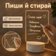 Доска, ночник, планер. "Для записей", с подсветкой и белым маркером LAMP127 - изображение 6