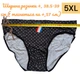 Трусы плавки мужские батал 3 шт Набор 5XL 56-58 Menron трусы слипы брифы большие размеры хлопок бамбук Менрон - изображение 3