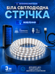 USB світлодіодна LED SMD 3528 стрічка 5 вольт для повербанку самоклеюча. ЮСБ лампа світильник біле світло від Power Bank 3 метра - зображення 1