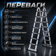 Телескопическая лестница-трансформер 4,2 м (2,1+2,1 м) 3-в-1, грузоподъемностью до 150 кг, со стальным и алюминиевым каркасом для ремонта, строительства и монтажных работ - изображение 3