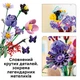 Конструктор LEGO Botanicals Букет цветов Оливии Родриго 400 деталей (11507) - изображение 6