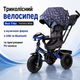 Трехколесный велосипед Best Trike Perfetto 8066 208-23 с музыкальной фарой и прорезиненные PU колеса - изображение 1