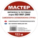 Самоклеящаяся стекловолоконная лента 50мм x 153м белая стекловолокно 20 шт - изображение 1