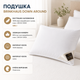 Подушка BRINKHAUS Down Around soft 27043, 50x70 см, Білий - зображення 5