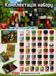 Магнітний конструктор Minecraft 300 кубиків Магнітні блоки в стилі Майнкрафт Магма та Ліс - зображення 5