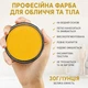 Фарба аквагрим NUKOLO для обличчя та тіла 30 г Жовта - зображення 6