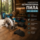 Ручна акумуляторна дискова пила HS7010 48V 5Ah із двома акумуляторами, зарядним пристроєм та захисним кожухом - зображення 1