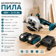 Ручна акумуляторна дискова пила HS7010 48V 5Ah із двома акумуляторами, зарядним пристроєм та захисним кожухом - зображення 2